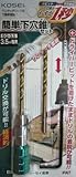 KOSEI 簡単下穴ギリセット 3.5mmドリル2本・六角レンチ付 SG-3.5