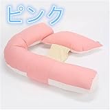 マタニティ抱き枕 授乳クッション 妊娠中 さわやか マタニティ ボディーピロー ホールディングピロー ビーズ 洗える マタニティ抱き枕 フリーサイズ ピンク