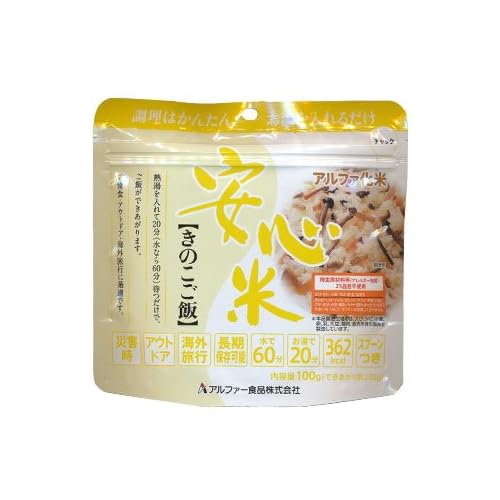 アルファー食品 安心米 きのこご飯 アルファ化米