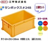 ノーブランド品 サンボックス #24B 12個セット:201601 クリーム