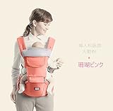Floving 抱っこひも ベビースリング ベビーキャリア おんぶ紐 多機能 ドイツ婦人科学医師オススメ! 対象新生児~3歳 抱っこ紐 着装簡単 ウエストキャリー 腰負担減軽 メッシュ素材 疲れにくい