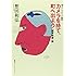 想田和弘「カメラを持て、町へ出よう──『観察映画』論」