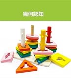 Pure Vie 幾何認知 形合わせ 積み木 型はめ パズル 幼児 子供 赤ちゃんの木の知育玩具 男の子 女の子 贈り物 誕生日クリスマスプレゼント 4点セット