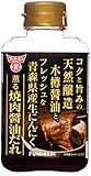 FUNDOKINの香り付き焼肉醤油 天然醸造 木樽醤油 フレッシュ青森フレッシュにんにく