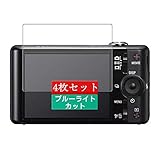 4枚 Sukix ブルーライトカット フィルム 、 Sony ソニー Cyber-shot DSC-WX100 向けの 液晶保護フィルム ブルーライトカットフィルム シート シール 保護フィルム（非 ガラスフィルム 強化ガラス ガラス ） 修繕版