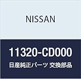 NISSAN (日産) 純正部品 インシユレーター エンジン マウンテイング リア スカイライン フェアレディ Z 品番11320-CD000
