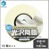 ケンマのヤナセ 光沢降臨 外径100×穴径15mm KT01 10枚セット