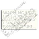 Warning フュエル ステッカー SUZUKI (シルバー)