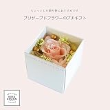 RoseDesign プリザーブドフラワー プチギフト フラワーアレンジメント ボックスアレンジ