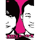 チハラトーク♯2 [DVD]