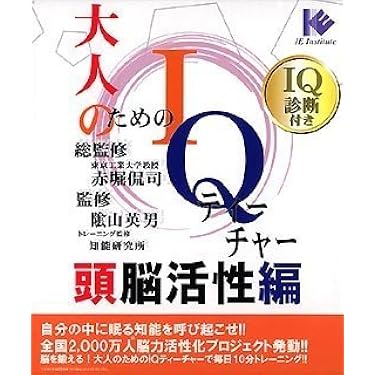 Amazon.co.jp 人気ギフトランキング: 能力開発ソフト で、ギフト