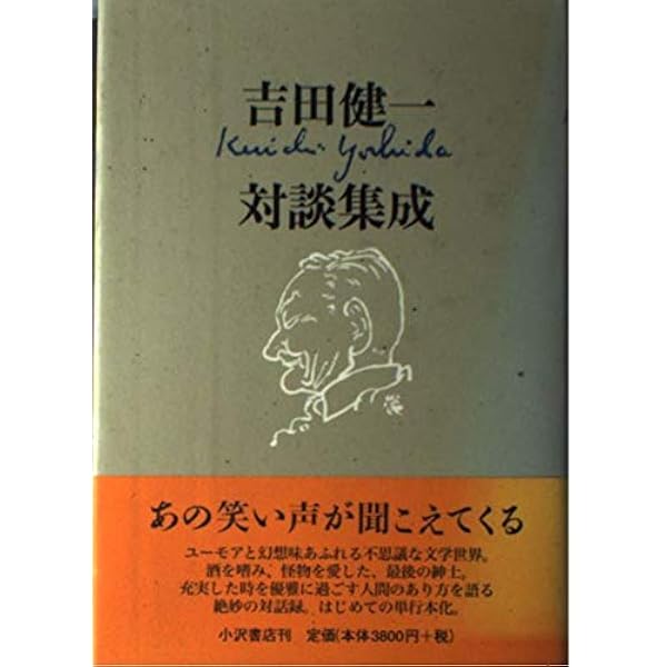 ロンドンの味 吉田健一未収録エッセイ | 吉田 健一 |本 | 通販 | Amazon