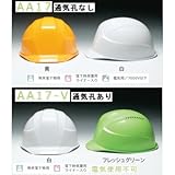 安全・サイン８ 超軽量ヘルメット 軽神 帽体種類:AA17-V通気孔あり カラー:ライトグレー