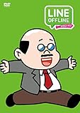 LINE OFFLINE �T�����[�}���q�|���k�X�|���k���r