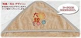 出産祝い 名入れ 名前入り おくるみ アフガン フード付き 赤ちゃんに優しい 日本製 今治 和風 花火