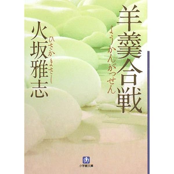 【中古】鬼道太平記: 風雲児・児島高徳／火坂雅志 著／PHP研究所 中古】鬼道太平記: 風雲児・児島高徳／火坂雅志 著／PHP研究所 鬼
