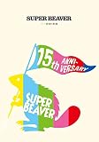 SUPER BEAVER 15th Anniversary 音楽映像作品集 〜ビバコレ!!〜 (BD) [Blu-ray]