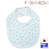 ★日本製★スタイ単品色々 U型 新生児 (F　クローバー柄　ブルー)