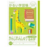 ナカバヤシ かるい学習帳(ロジカル・エアーノート) ・B5 かんじれんしゅう 84字 NB51-KA84/A