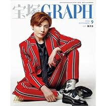 Amazon.co.jp: 宝塚GRAPH(グラフ) 2024年 09 月号 [雑誌