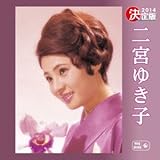 ����� 2014 ��{�䂫�q