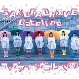 SAKURADRIVE/Dateline