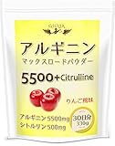 ジュリア フルーツ風味の アルギニン 5500mg+500mg マックスロード パウダー (りんご, 30日分(330g))