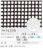 トリカルネット プラスチックネット CLV-N-598-620 黒 大きさ：幅620mm×長さ3m 切り売り