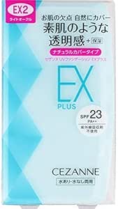 セザンヌ UVファンデーション EXプラス EX2