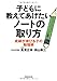 子どもに教えてあげたいノートの取り方 子どもに教えてあげたいノートの取り方