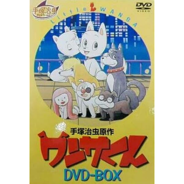 ミクロイドS DVD-BOX〈5枚組〉 ミクロイドS DVD-BOX〈5枚組〉 近未来アニメ] 手塚治虫