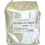 橋本クロス:橋本 オフィスクリーナー詰替用 160×300mm 250枚入 OA02 型式:OA02（1セット:250枚入）