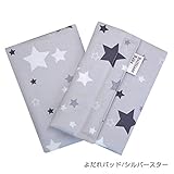 【アウトレット品】BrilliantBaby サッキングパッド よだれカバー (シルバースター)