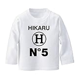 名前入り 長袖 Tシャツ [BT433] 80cm ホワイト 出産祝い 誕生日 プレゼント おしゃれな 名入れ ベビー服