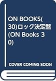 ON BOOKS(30)ロック決定盤 (ON Books 30)
