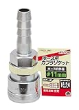 高儀 EARTH MAN ホース取付用 エアーソケット φ11mm A1104 10個入