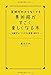 芸術がわからなくても美術館がすごく楽しくなる本 芸術がわからなくても美術館がすごく楽しくなる本