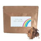 彩香 ナチュラルカラーパウダー 茶 ブラウン 100g 食紅 食用色素 天然由来 着色料 粉末 スティックタイプ お菓子作り チョコレート用色素 キャラ弁 料理