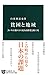 貧困と地域 - あいりん地区から見る高齢化と孤立死 貧困と地域 - あいりん地区から見る高齢化と孤立死