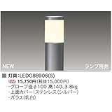 東芝(TOSHIBA) LEDガーデンライト・門柱灯 (LEDランプ別売り) LEDG88906(S)