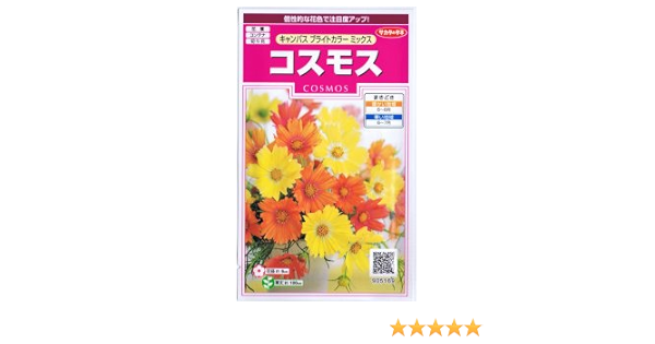 Amazon コスモス キャンパス ブライトカラーミックス 花