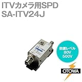 OTOWA SA-ITV24J ITVカメラ用SPD(避雷器) (最大連続使用電圧30V DC) OT
