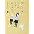 マキヒロチ「吉祥寺だけが住みたい街ですか?(4)」