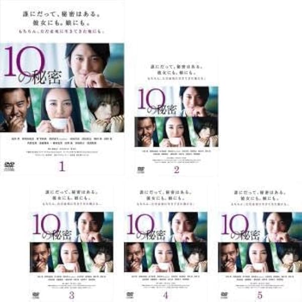 Amazon.co.jp: 10の秘密 DVD-BOX : 向井理, 仲間由紀恵, 仲里依紗