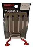 カクイ 工具ホルダー 電池ドリルホルダー