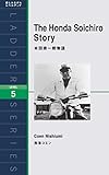 書評 本田宗一郎物語 The Honda Soichiro Story by 三毛ネコ