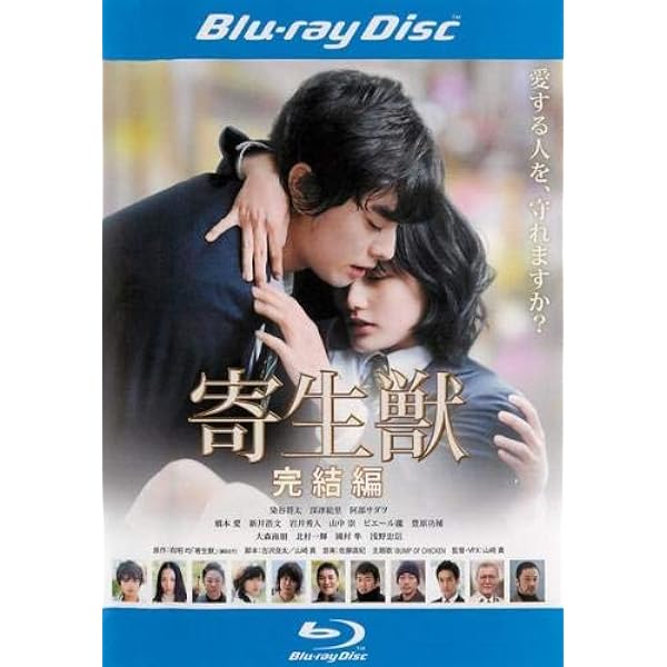 Amazon.co.jp: 寄生獣+完結編 [レンタル落ち] 全2巻セット