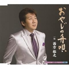 ���₶�̏M�S / �����T�V