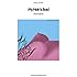 My Hair is Bad「バンド・スコア My Hair is Bad『woman's』」