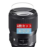 4枚 Sukix フィルム 、 SIGMA 135mm F1.8 DG HSM 向けの 液晶保護フィルム 保護フィルム シート シール（非 ガラスフィルム 強化ガラス ガラス ケース カバー ） new version